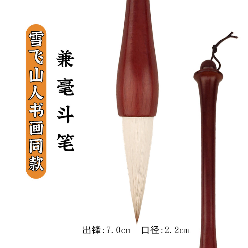 水墨山水国画专用对联榜书大号提斗笔出锋7.0cm毛笔