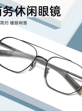 厷匠商务眼镜BW07518T双梁纯钛眼镜框休闲复古近视眼镜架混