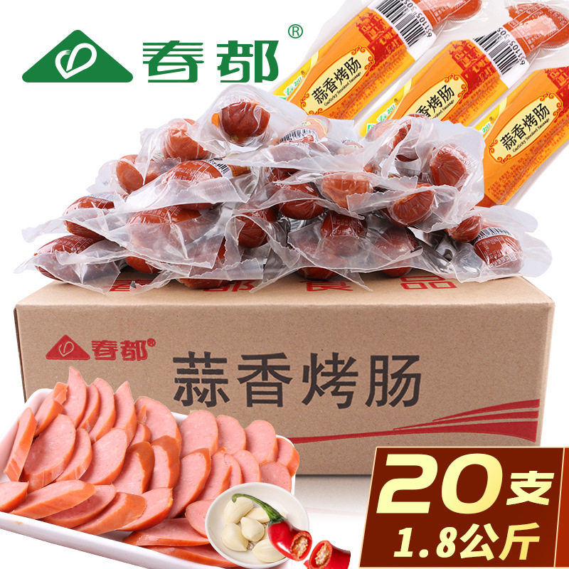 春都蒜香烤肠90克*20支整箱蒜肠蒜蓉肠红肠真空即食零食火腿热狗