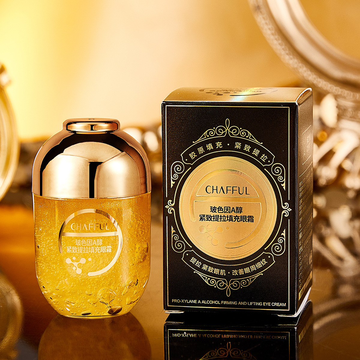 玻色因A醇紧致提拉填充眼霜补水提亮淡化细纹护肤C0440