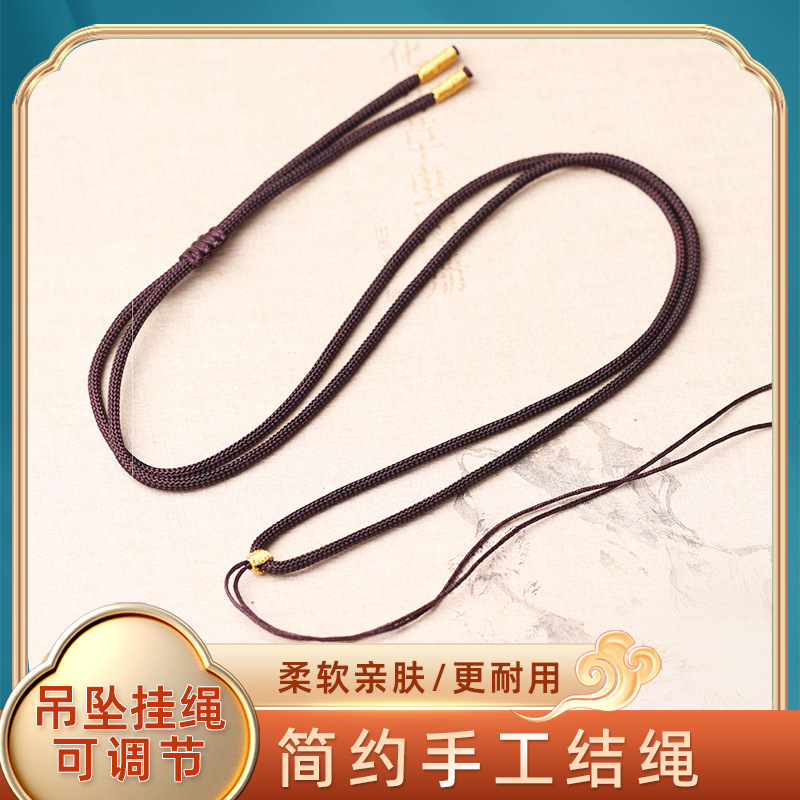 正宗手工项链绳diy平安扣蜜蜡貔貅吊坠挂绳编织文艺男女可调挂件