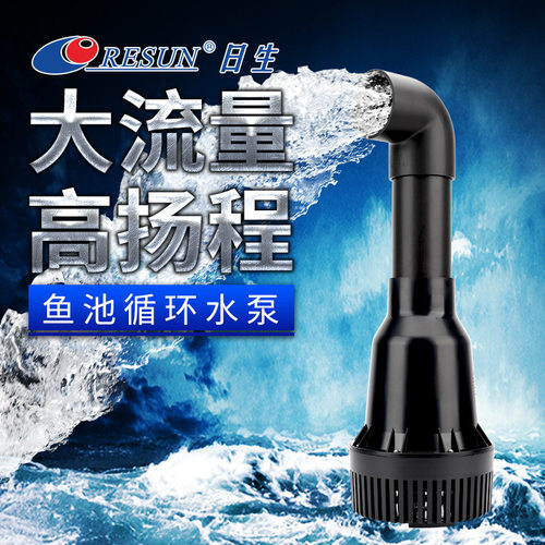 日生潜水泵循环抽水泵