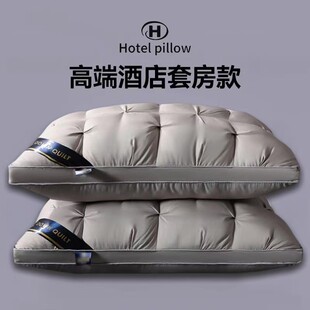 厂家直销五星级酒店同款可水洗羽丝绒护颈枕芯人不塌陷家用枕头