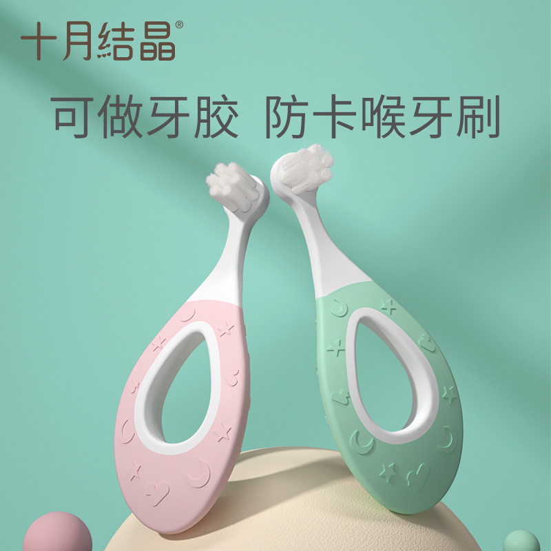 十月结晶牙刷细软毛防吞咽防滑训练护齿儿童牙刷2支装 SH1311,婴童用品,其它婴童用品,淘宝优惠券,粉丝福利购,淘宝优惠卷