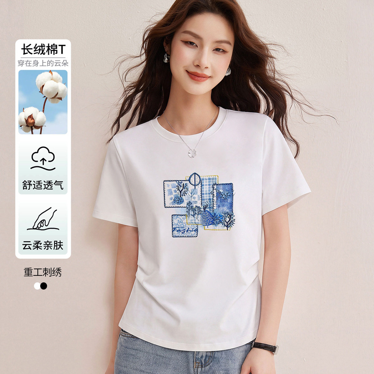 夏季长绒棉重工刺绣T恤女 拼色正肩圆领宽松显瘦百搭短袖上衣
