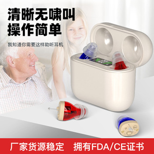 跨境新款外贸助听耳机老人耳背听力损失声音放大助听 hearing aid