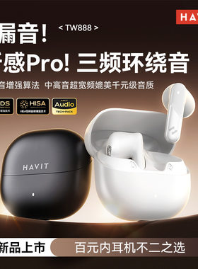 海威特新款TW888蓝牙6.0耳机无线半入耳通话降噪重低音游戏延迟
