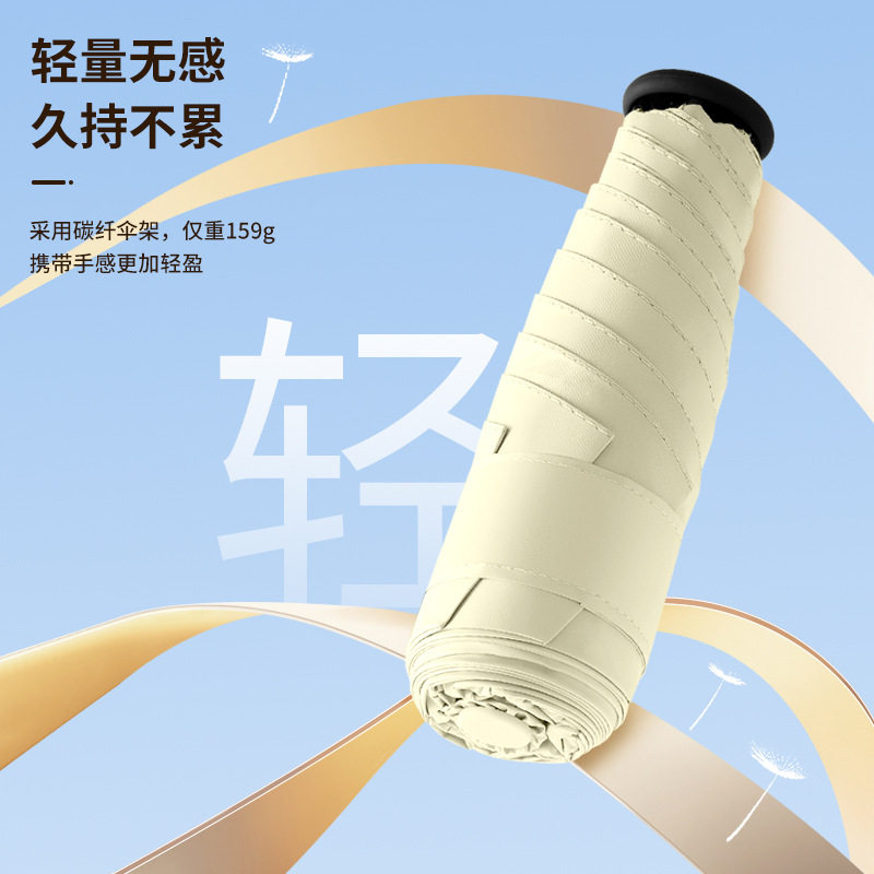 超轻159g防晒防紫外线太阳伞遮阳伞轻小巧便携折叠晴雨伞女两用伞