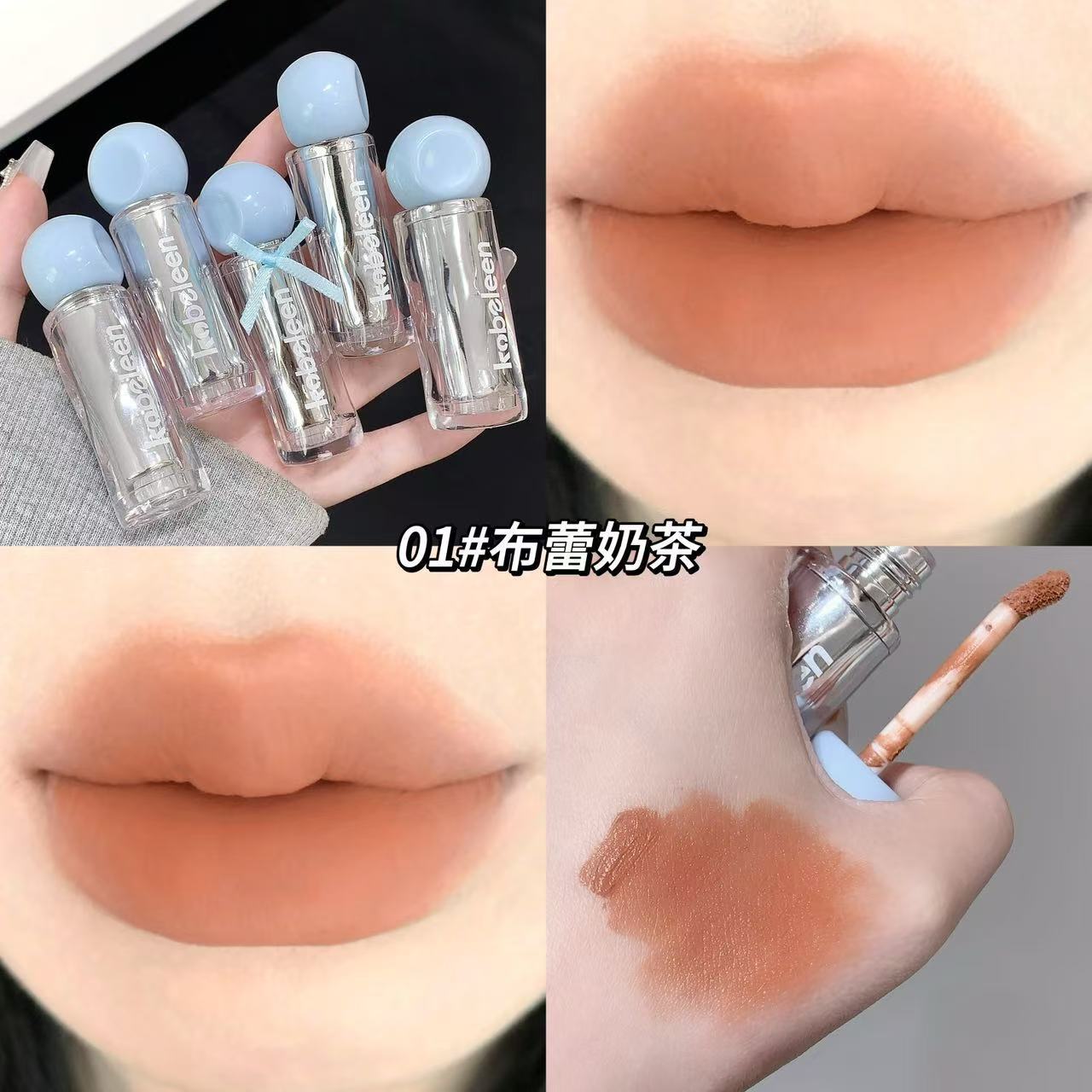 kobeleen绵绵柔雾唇釉自然柔雾感不拔干哑光丝绒口红唇泥学生款女