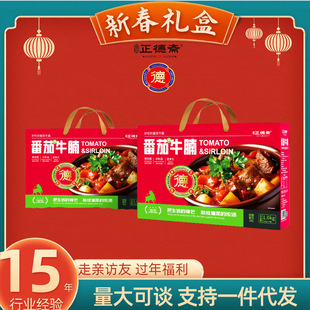 年货肉食肉类礼盒新年礼品礼包过年送礼东北美食大全熟食番茄牛腩