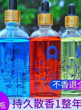 汽车香水补充液大瓶车用精油男士专用高档车内香薰车载香水浓香型