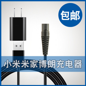 适配小米米家博朗剃须刀往复充电器线5603专用USB充电线充电头
