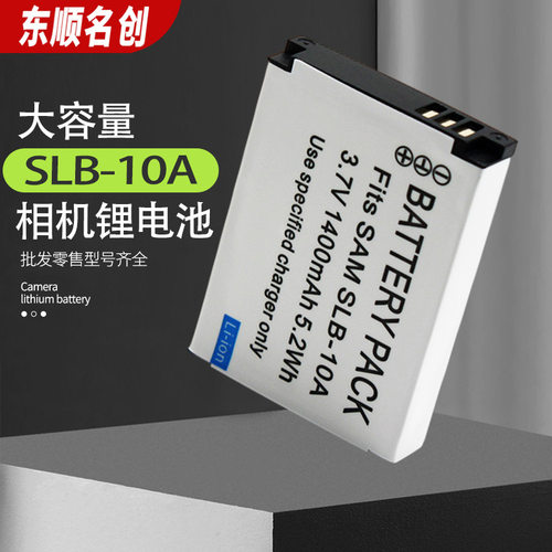 适用于三星SLB-10A电池SLB11A相机电池JVC BN-VH105锂电池SLB-11A