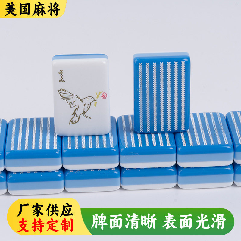 蓝色条纹三层亚克力便携美国麻将
