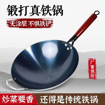 传统铁锅摆摊炒菜不粘锅烤蓝开锅