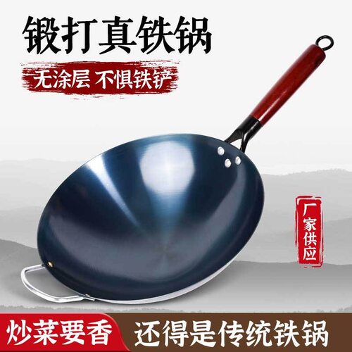 传统铁锅摆摊炒菜不粘锅烤蓝开锅