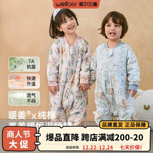 威尔贝鲁/wellber儿童秋冬睡袋防踢被婴儿睡袋a类恒温分腿式