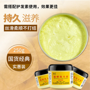 3瓶邦克硫磺洗头膏250g硫黄洗发水成人沐浴露二合一琉黄硫璜流黄
