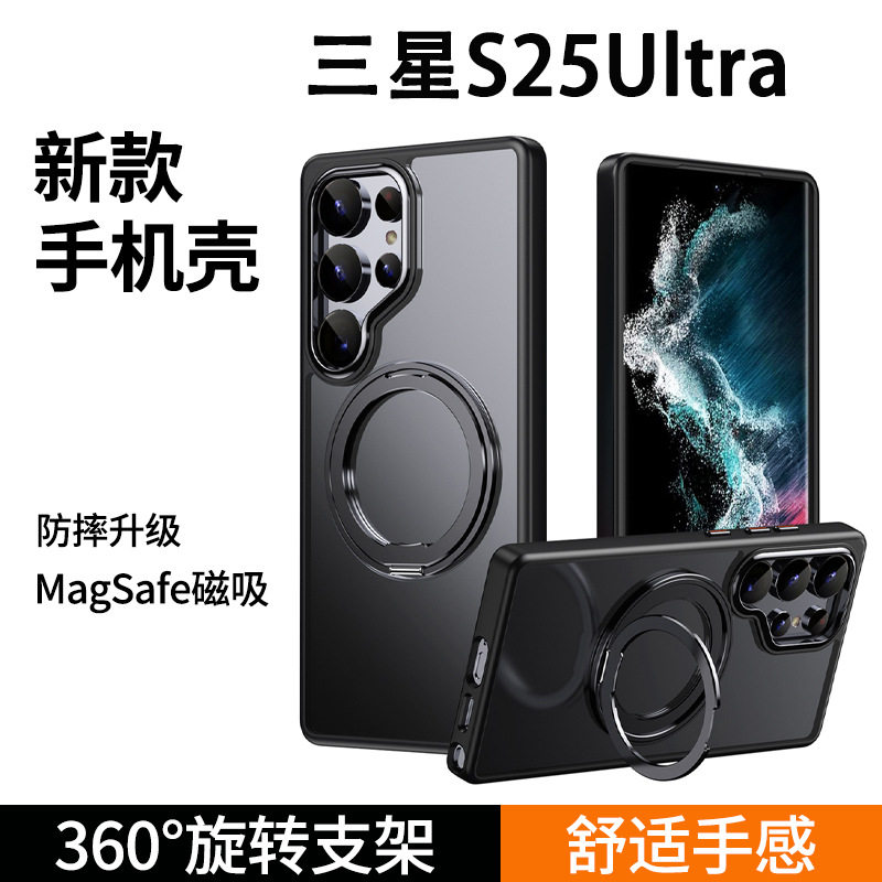 for Samsung Galaxy S25 Ultra Plus Case 跨境新品S25手机壳亚克力MagSafe磁吸支架适用S25ULTRA支点手机壳