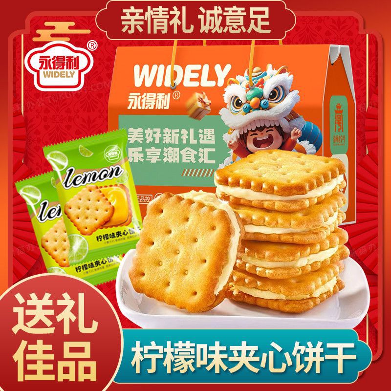 永得利坚果芙混合装零食大礼包