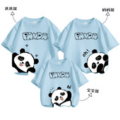 亲子装 半袖 夏T恤2026新款 一家三口全家装 上衣 大熊猫短袖 不一样