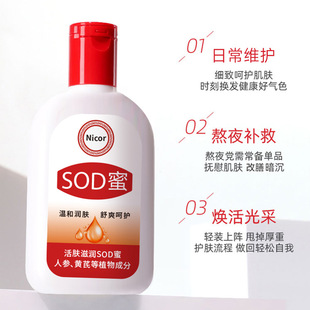 诺维娅保湿霜女士护手霜sod蜜滋润乳温和补水sod蜜面霜sod护手霜