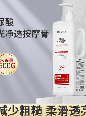 玻尿酸按摩膏嫩滑肌肤美容院线
