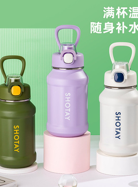 尚泰2025保温杯学生纯色316不锈钢运动保温大容量带吸管便携水杯