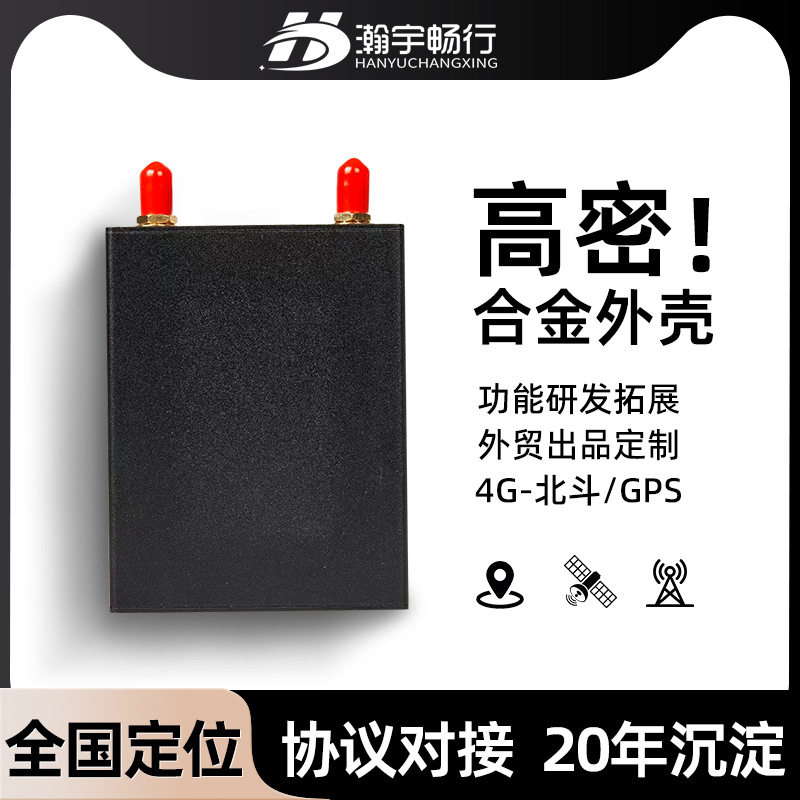 4g北斗gps定位器汽车货车位置追踪器远程定位装置系统车载定位器