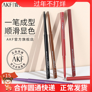 AKF眼线笔胶笔液笔不晕染易上色持妆女新手初学者极细卧蚕深棕色