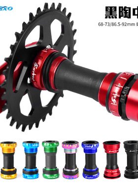 SWTXO山地自行车中轴 铝合金一体中空BB中轴 螺纹旋入式中轴配件