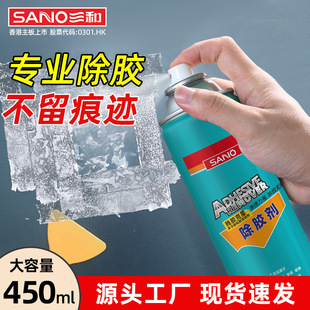 三和变色龙除胶剂去胶清洁脱胶汽车家用多功能粘胶不干胶清除
