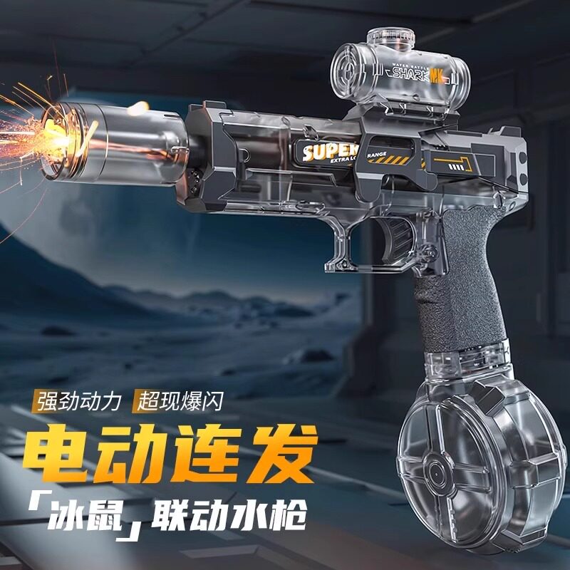 高速连发火鼠电动水枪户外冰鼠玩具水枪灯光火焰联动回膛礼物