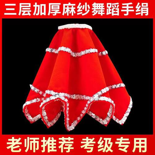 麻纱手绢舞蹈手绢花广场舞东北二人转扭秧歌八角巾红手帕跳舞考级