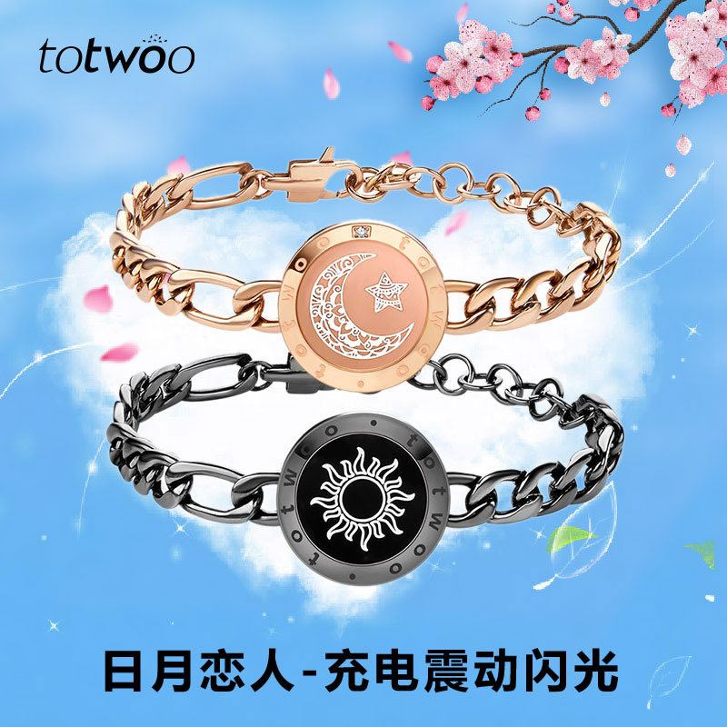totwoo智能情侣手链手环镯感应互动异地恋神器送女友情人节礼物