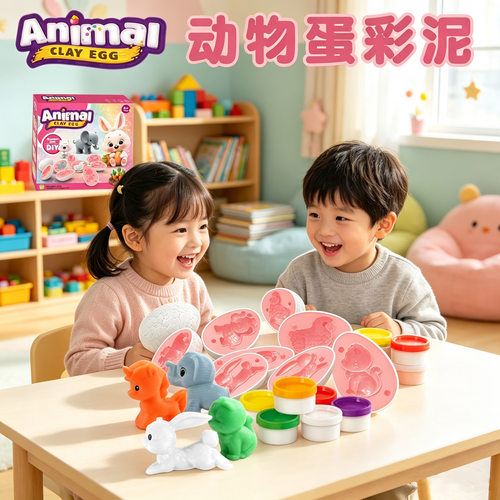动物蛋彩泥儿童玩具6岁