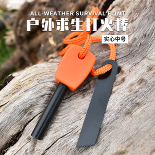 镁棒取火器打火棒便携式户外打火石野外生存求生工具野营装备刮刀