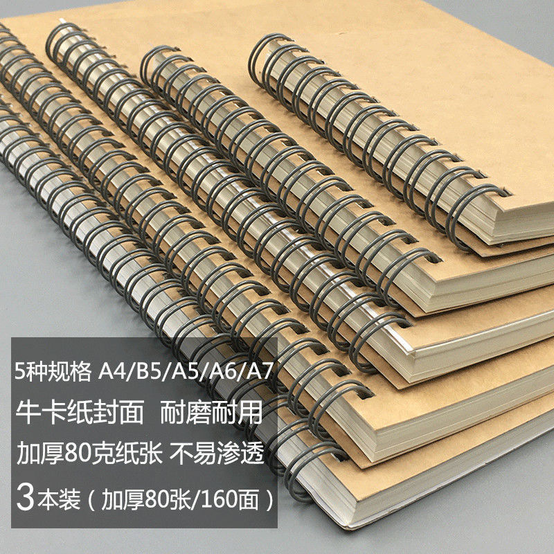 加厚a4a5b5a6线圈螺旋笔记本横线牛皮纸封面学生日记公记事本子