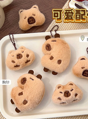 毛绒卡通公仔挂件豚鼠