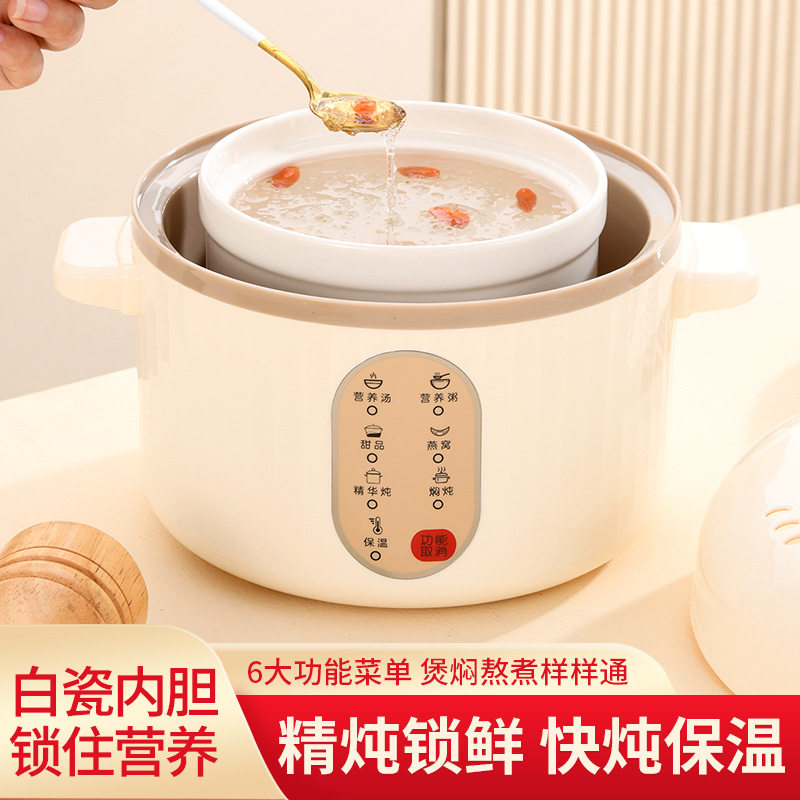 麦豆家用小容量隔水炖锅燕窝银耳