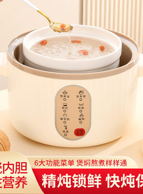 麦豆家用小容量隔水炖锅燕窝银耳