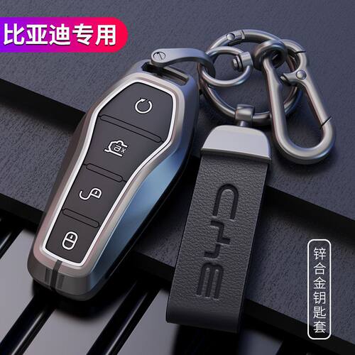 适用比亚迪钥匙套海豚宋plus秦dmi汉ev元pro唐海豹驱逐舰05车壳扣