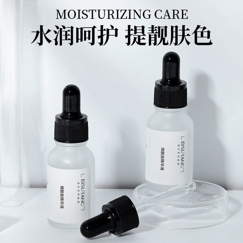 碧素堂烟酰胺精华液保湿补水