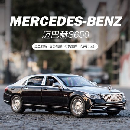 （盒装）1:32仿真奔驰迈巴赫S650合金车模型 声光回力6开玩具车