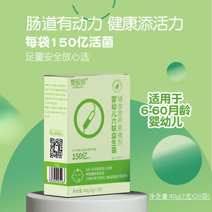 爱敏舒婴幼儿益生菌六联40g盒装