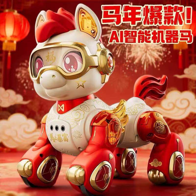 马年AI智能儿童玩具孩女孩电动遥控走路机器人礼物春节摆摊包邮