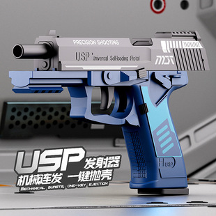 USP自动连发抛壳反吹格洛克空挂美1911自动回膛手抢1991金伯金铂