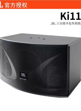 JBL KI110卡包音箱112家庭K歌舞蹈室家用KTV音响原装正品10寸12寸