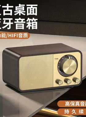 JY66创意复古木质蓝牙音箱便携户外带天线收音机低音炮插卡小音响