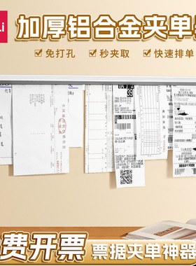 得力铝合金夹器固定器外卖夹外订固定器菜插器金属长夹子